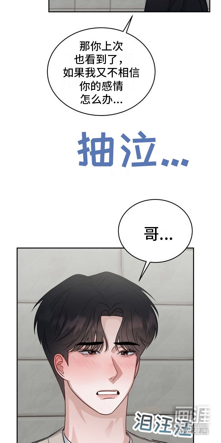 第13章：倾诉