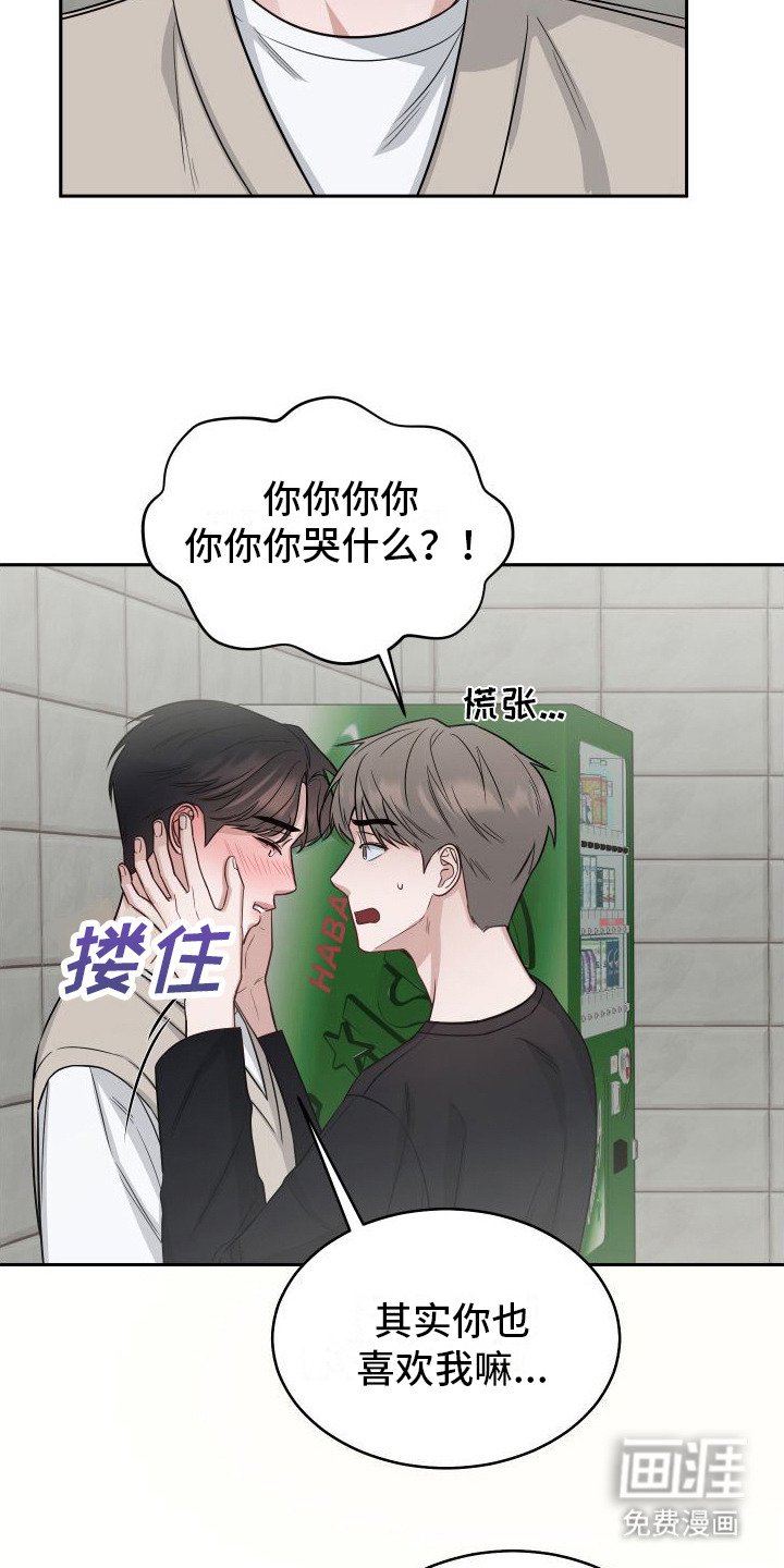 第13章：倾诉