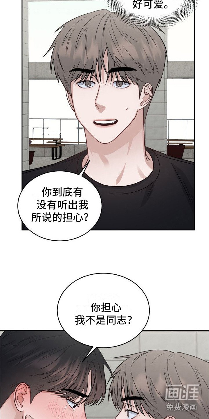 第13章：倾诉