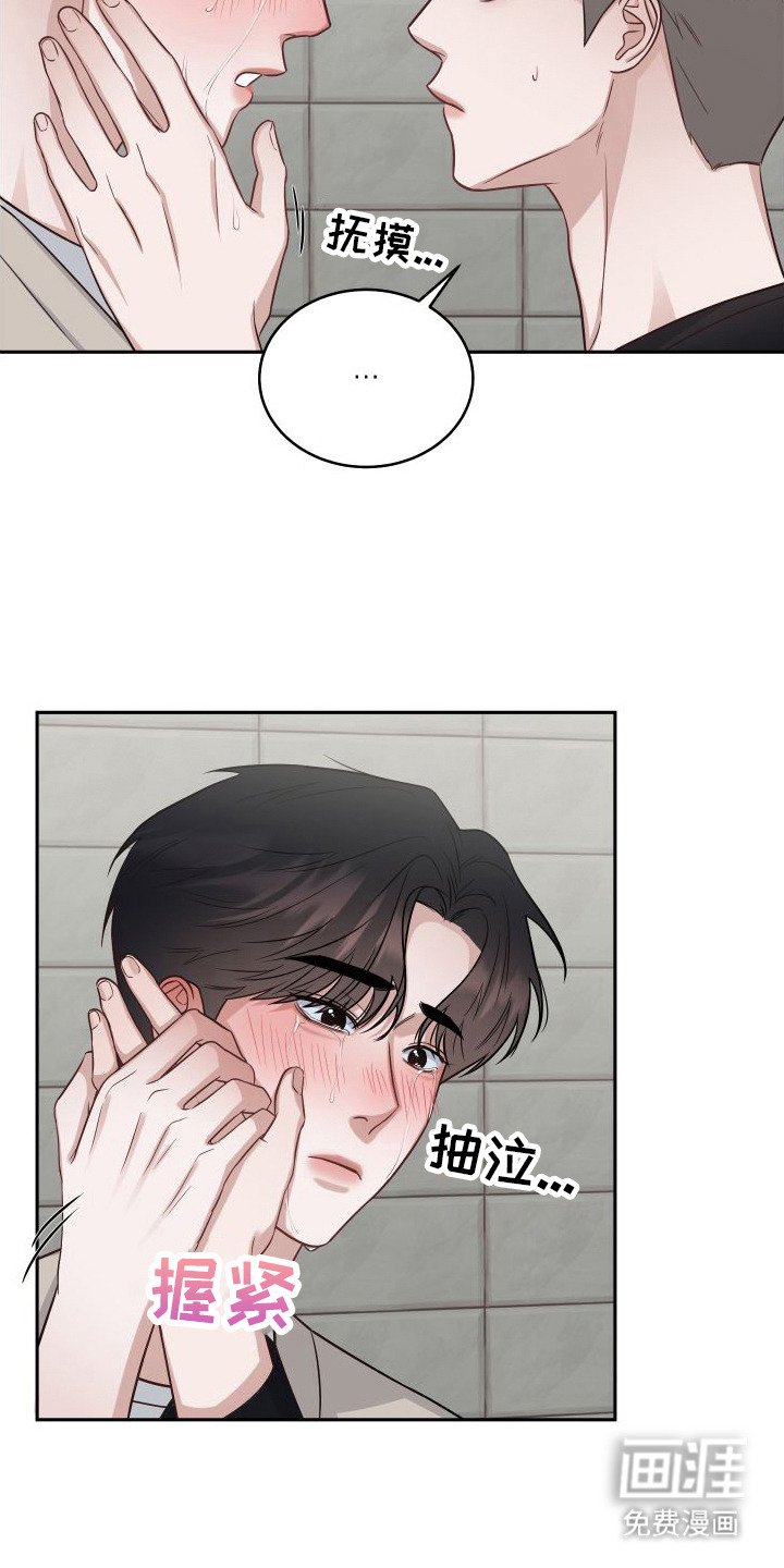 第13章：倾诉