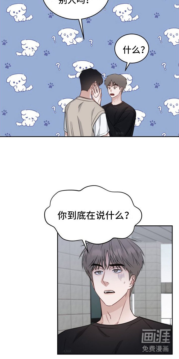 第13章：倾诉