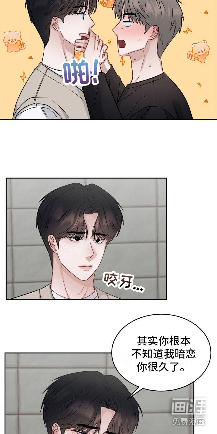 第13章：倾诉