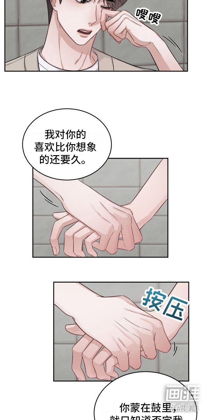 第13章：倾诉