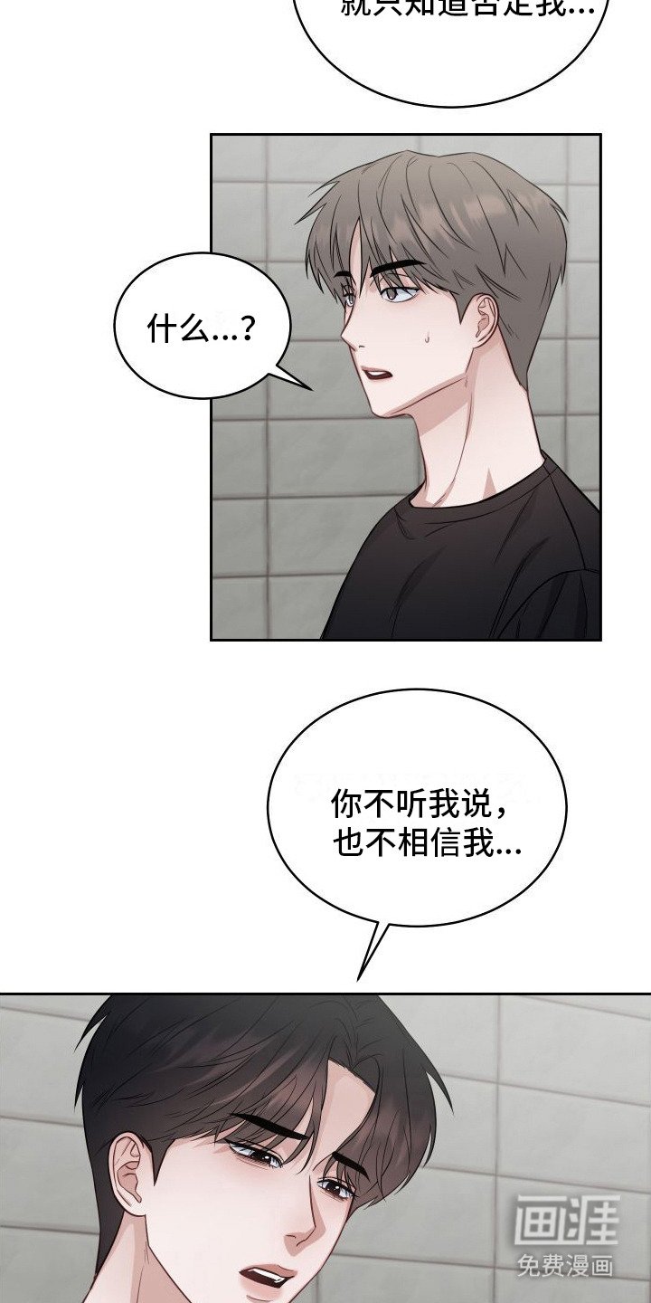 第13章：倾诉