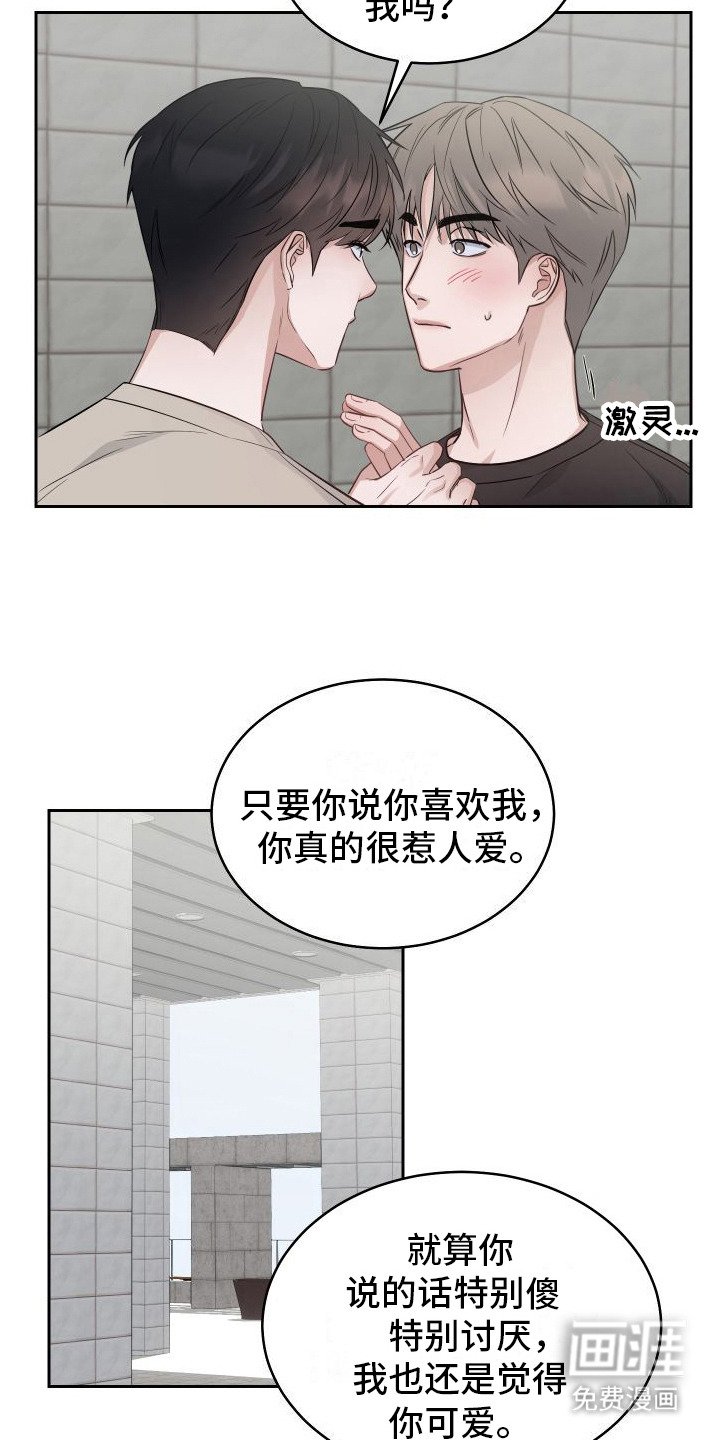 第13章：倾诉