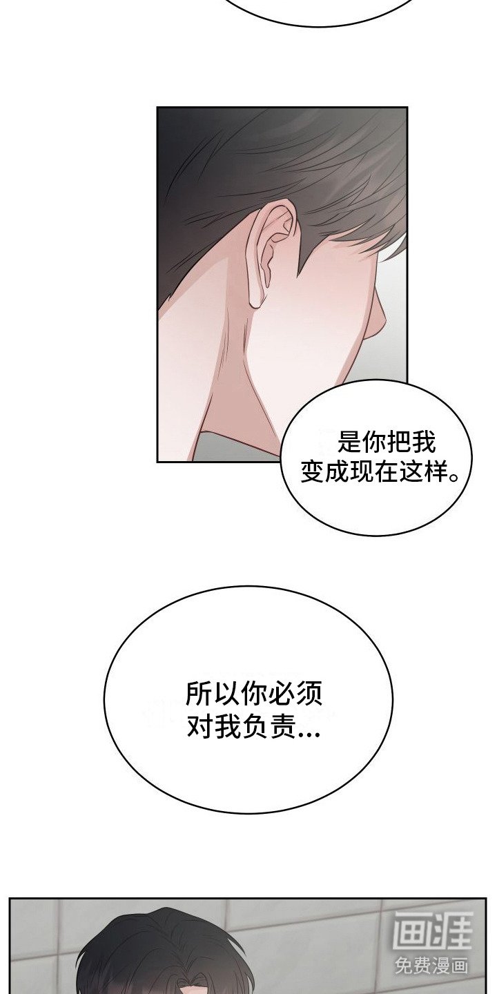 第13章：倾诉