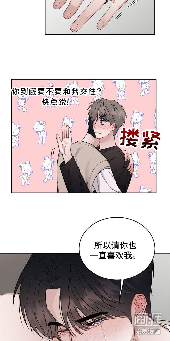 第14章：非常喜欢