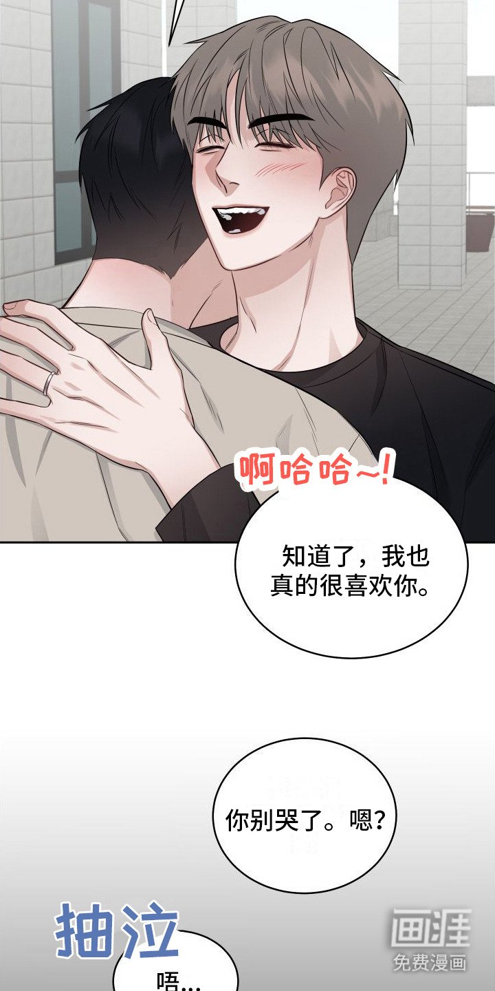 第14章：非常喜欢