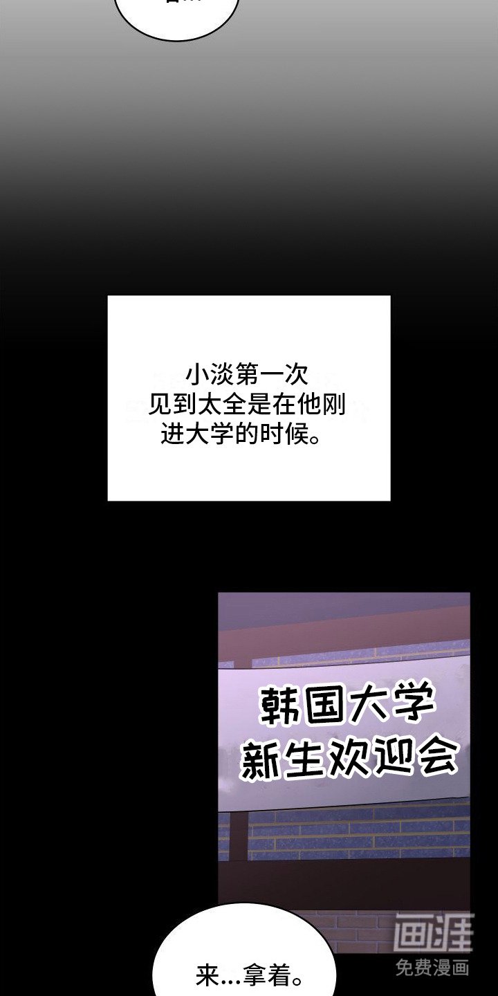 第14章：非常喜欢