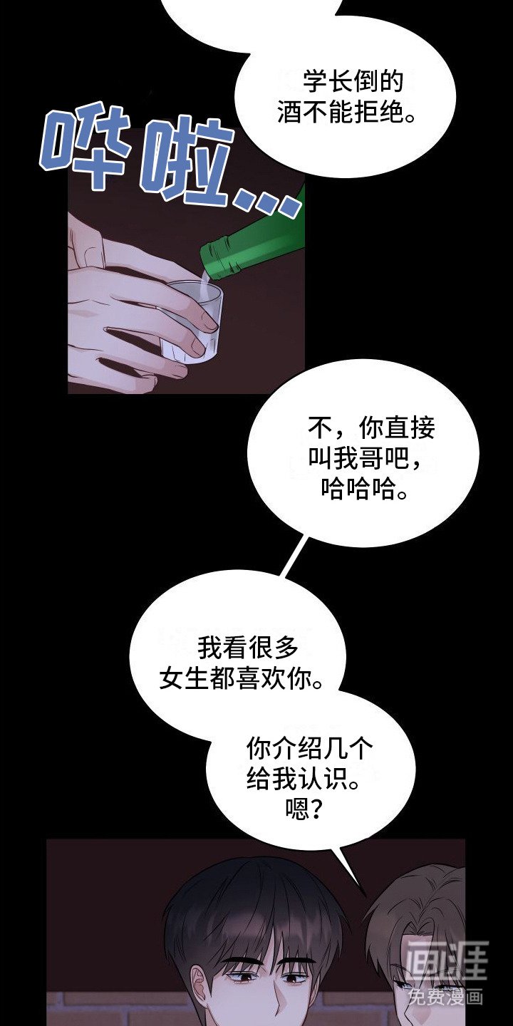 第14章：非常喜欢