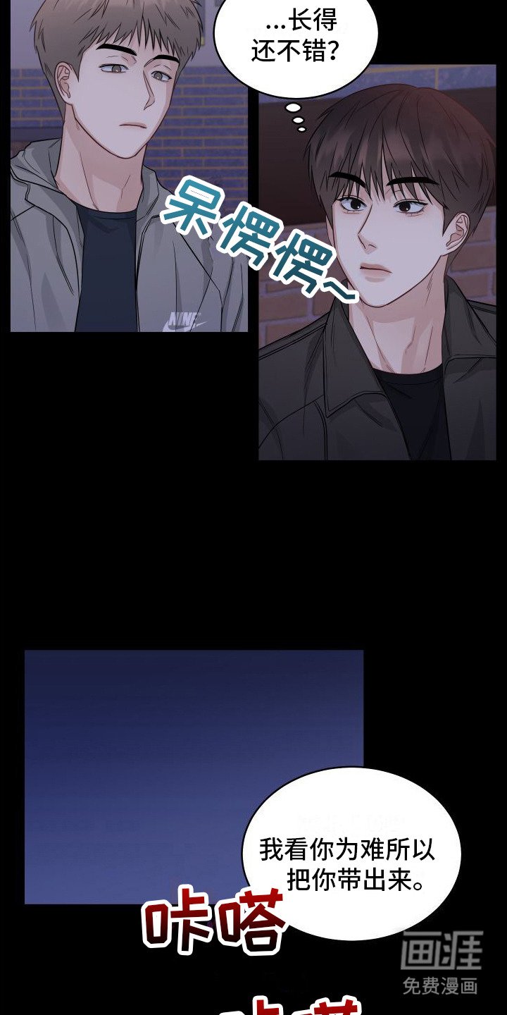 第14章：非常喜欢