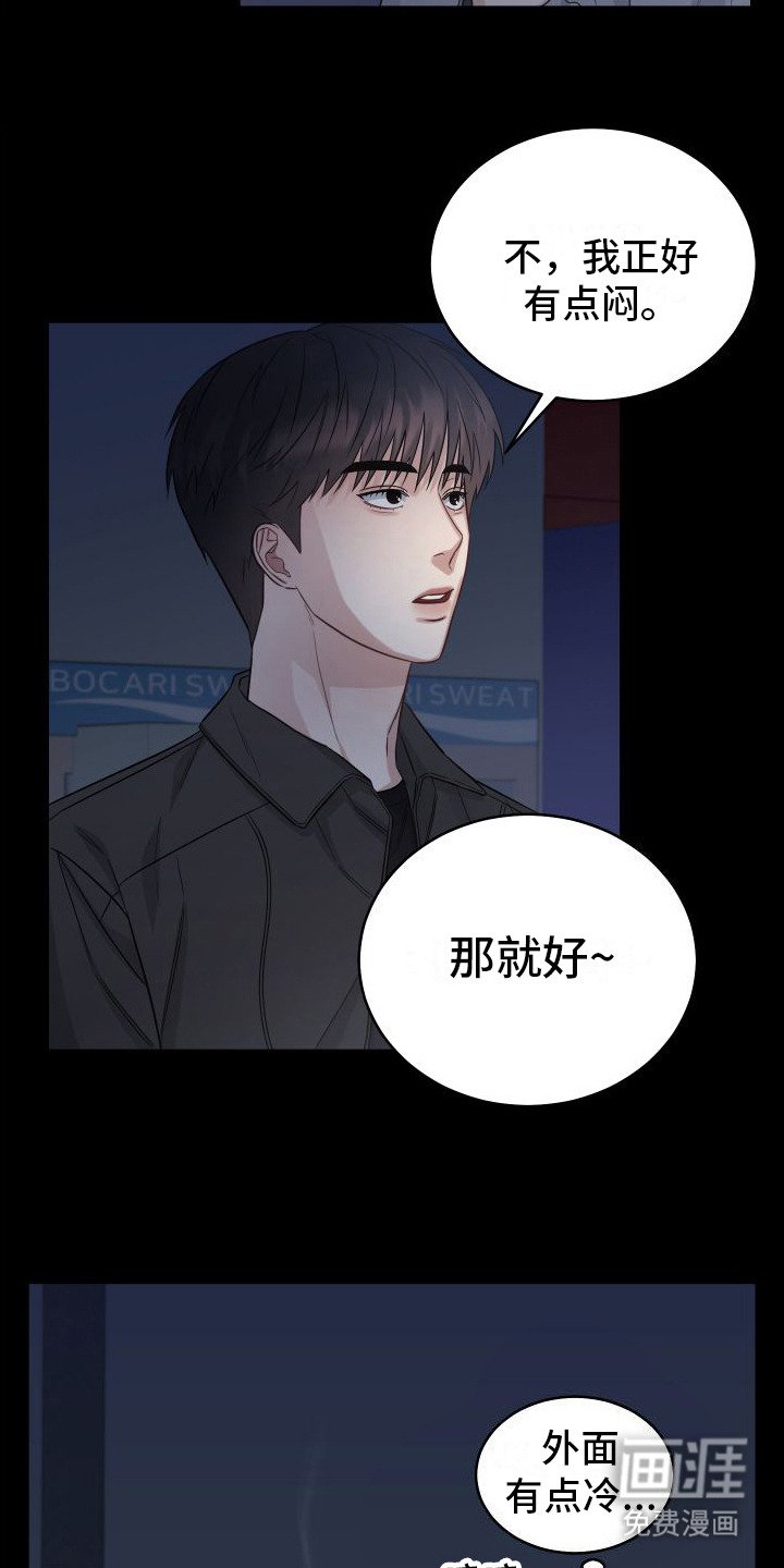 第14章：非常喜欢