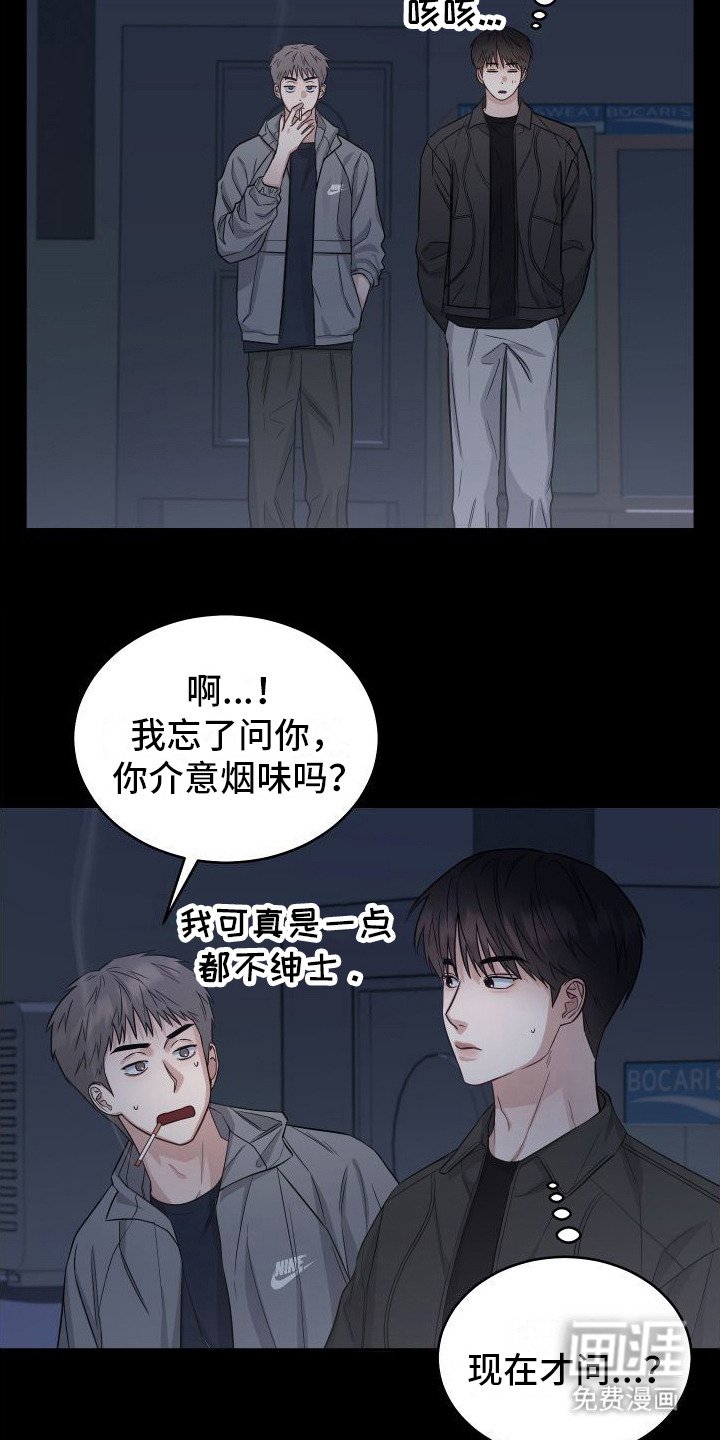 第14章：非常喜欢