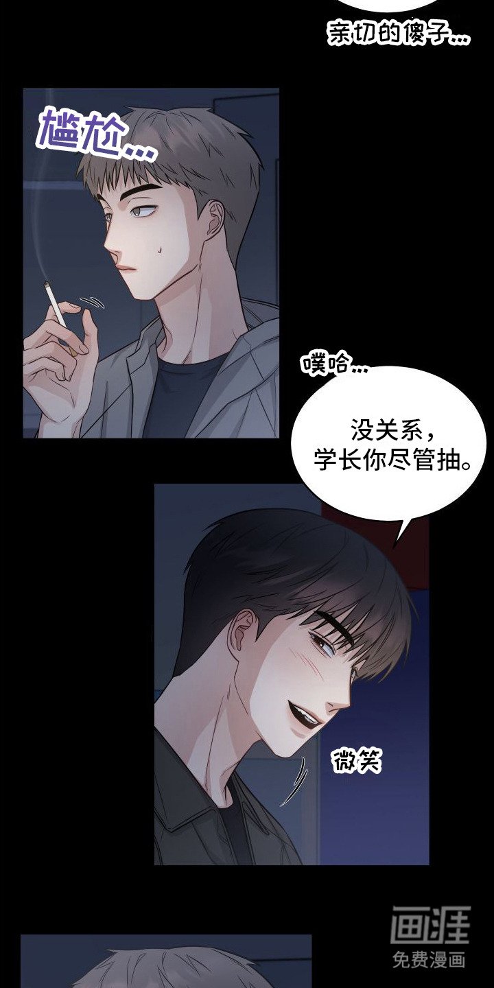 第14章：非常喜欢