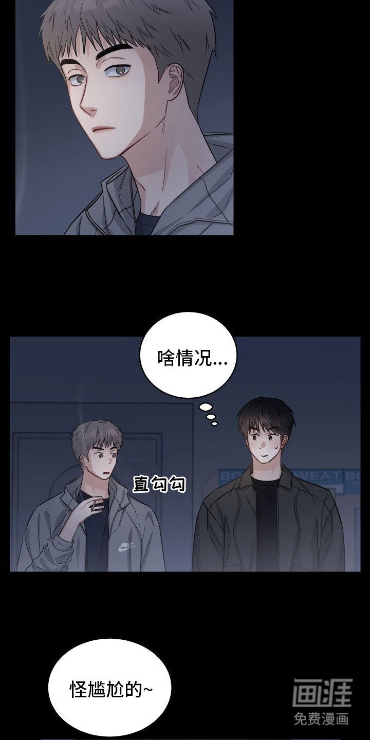 第14章：非常喜欢
