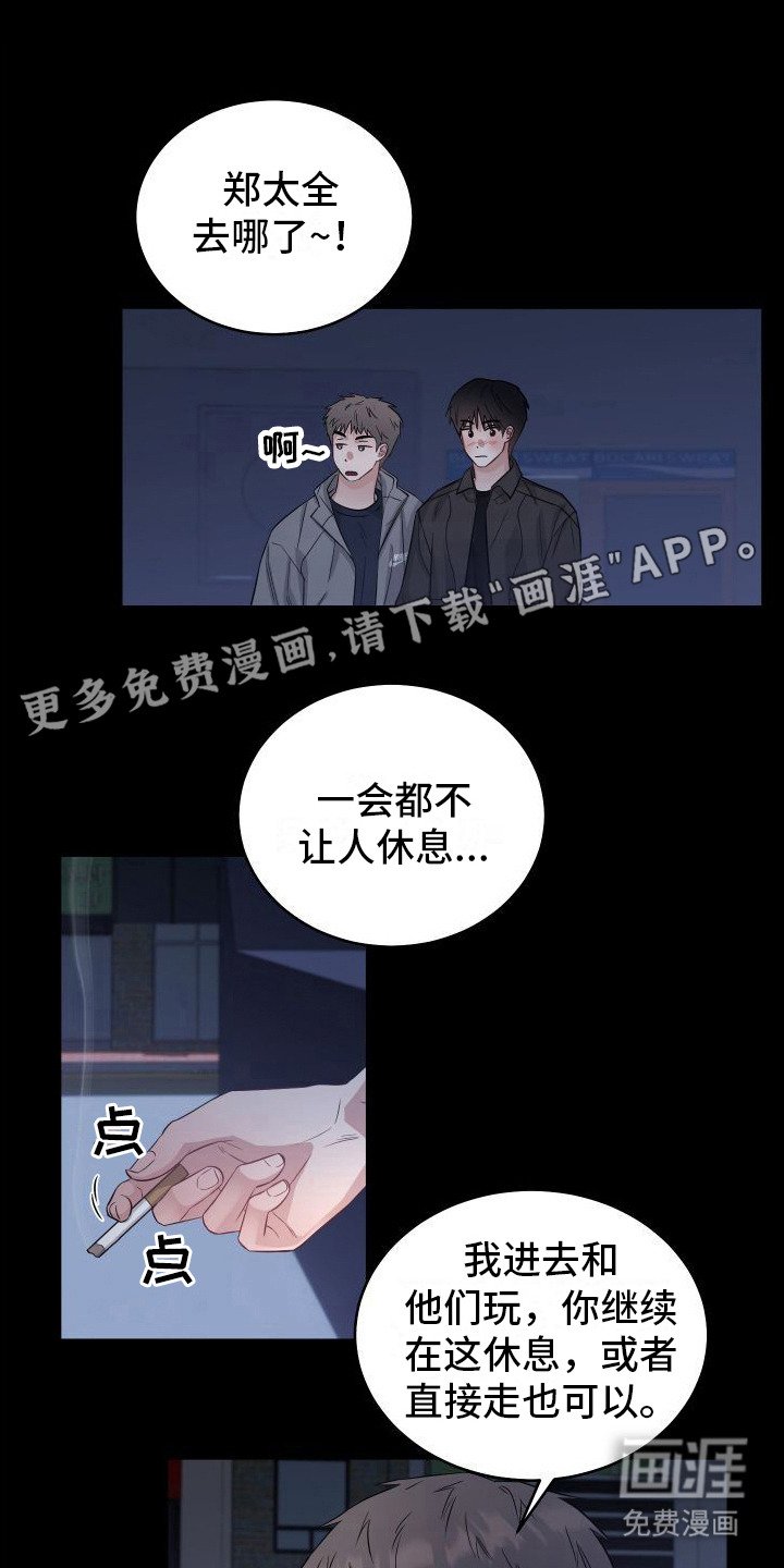 第15章：善良又愚蠢（完结）