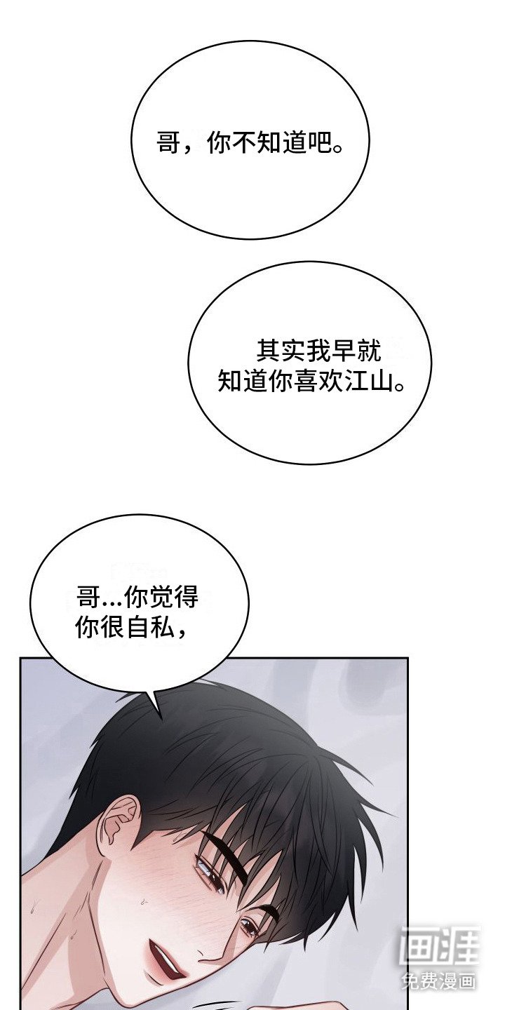 第15章：善良又愚蠢（完结）