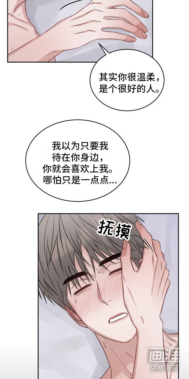 第15章：善良又愚蠢（完结）