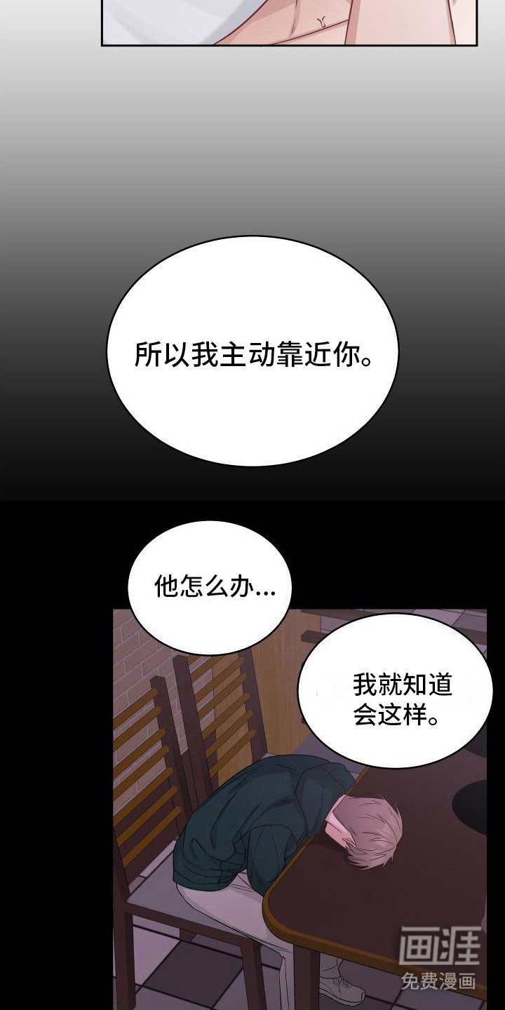 第15章：善良又愚蠢（完结）