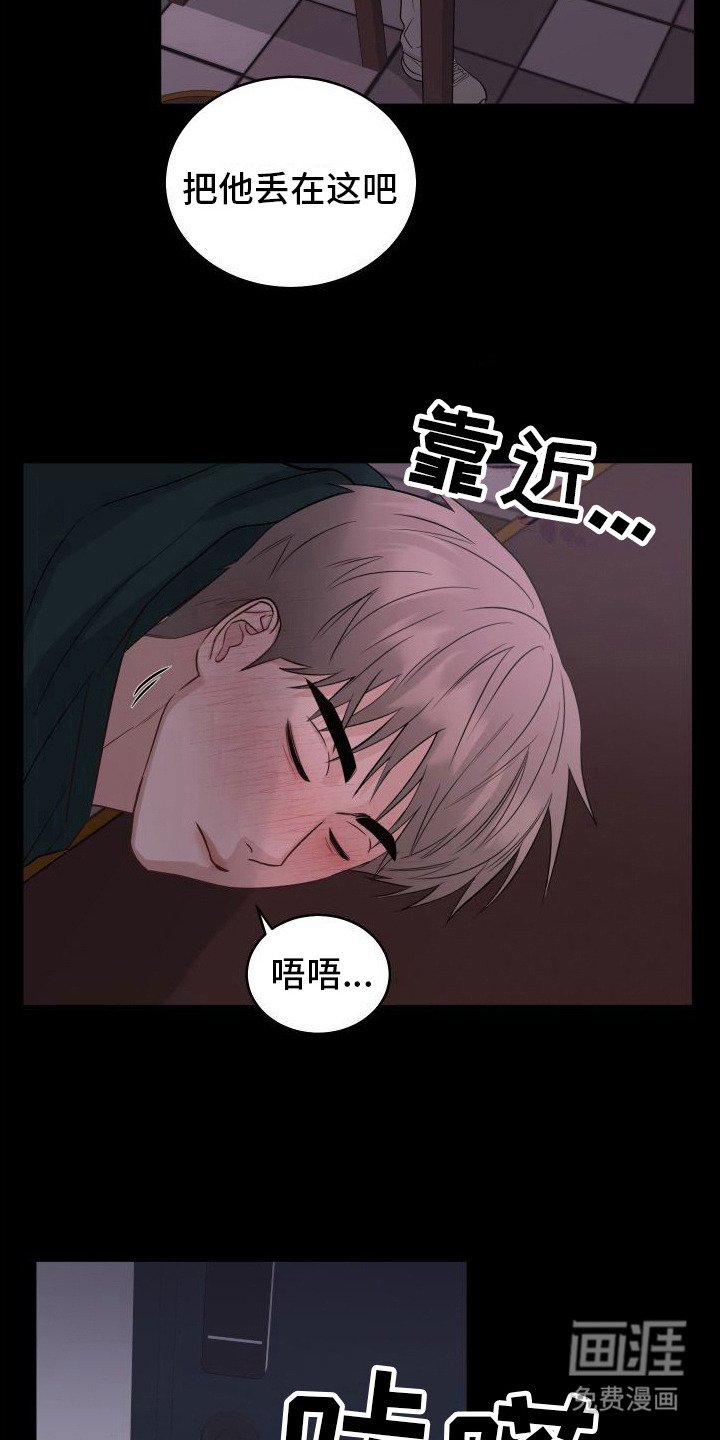 第15章：善良又愚蠢（完结）