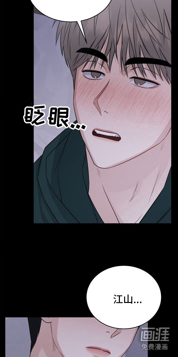 第15章：善良又愚蠢（完结）