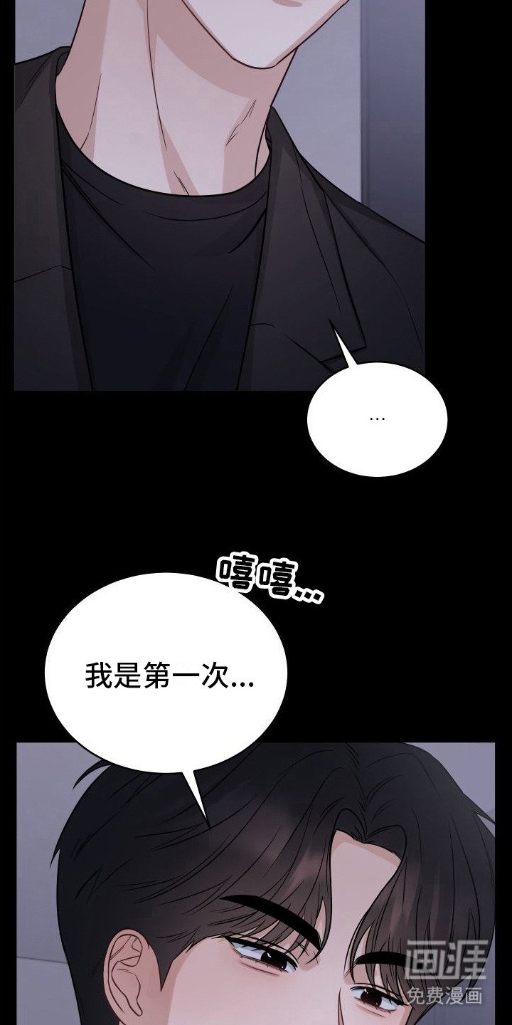 第15章：善良又愚蠢（完结）