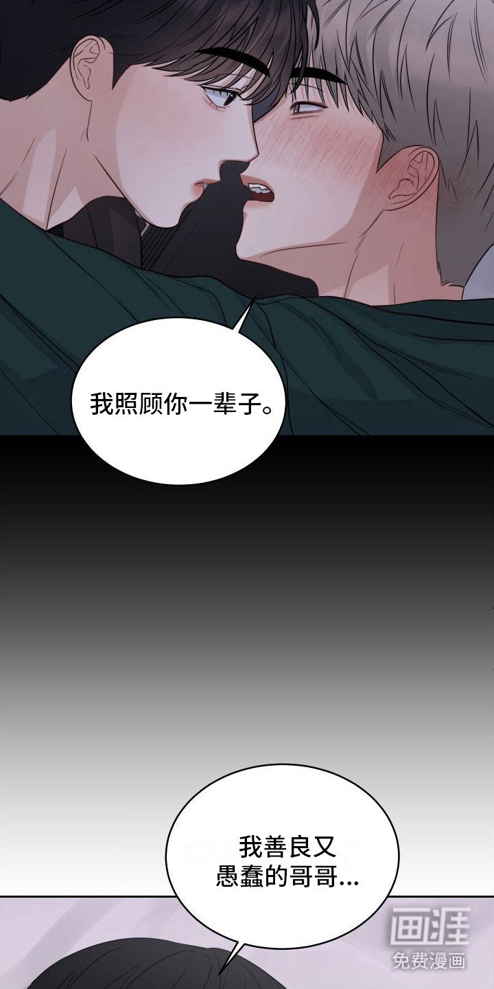 第15章：善良又愚蠢（完结）