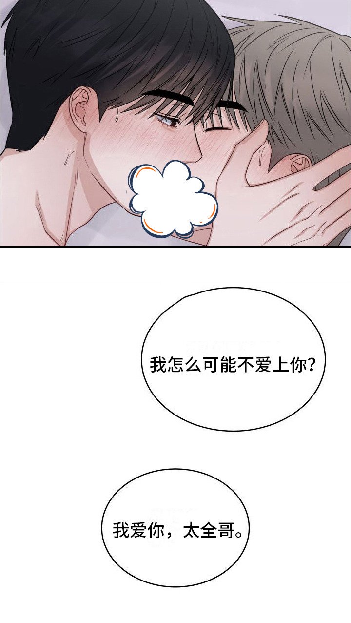 第15章：善良又愚蠢（完结）