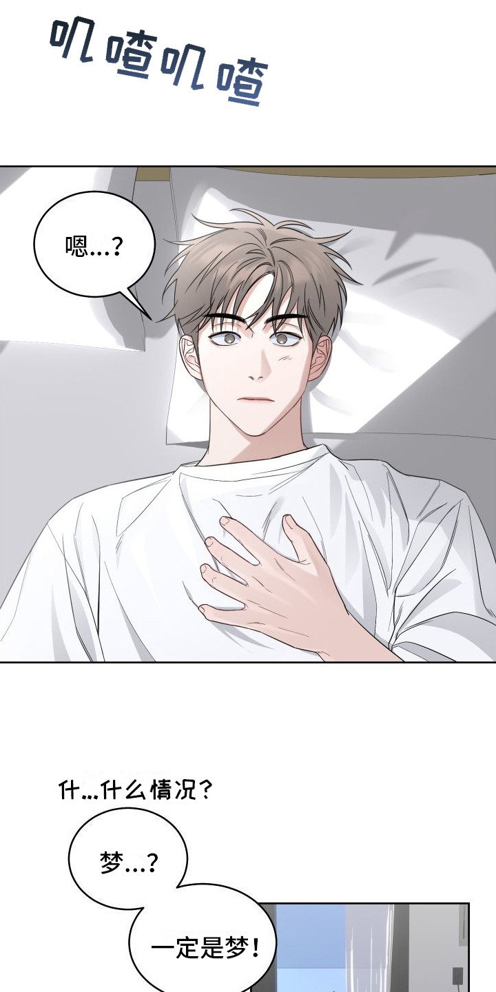 第2章：担惊受怕