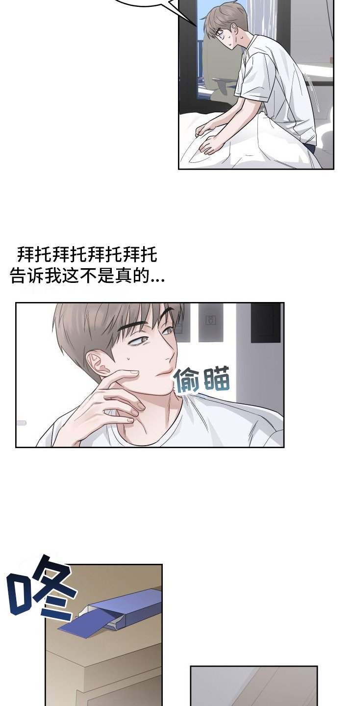 第2章：担惊受怕