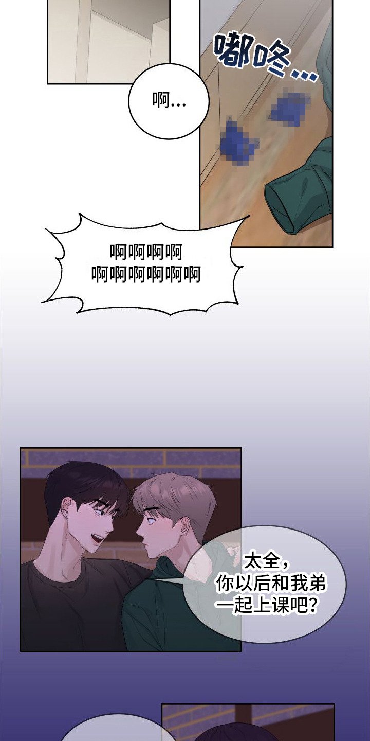 第2章：担惊受怕