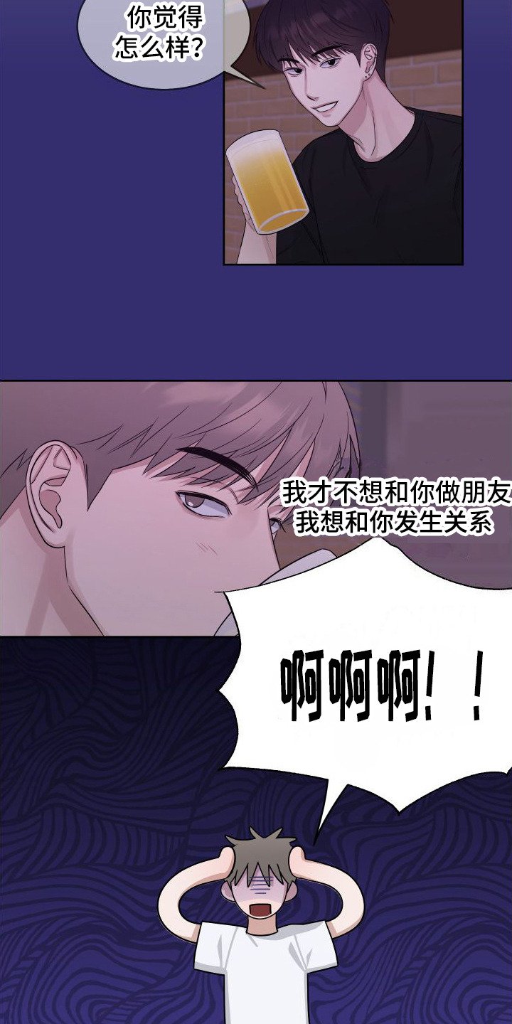 第2章：担惊受怕