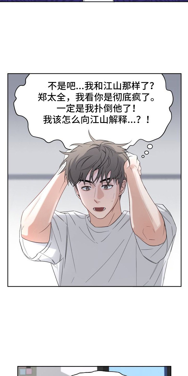 第2章：担惊受怕