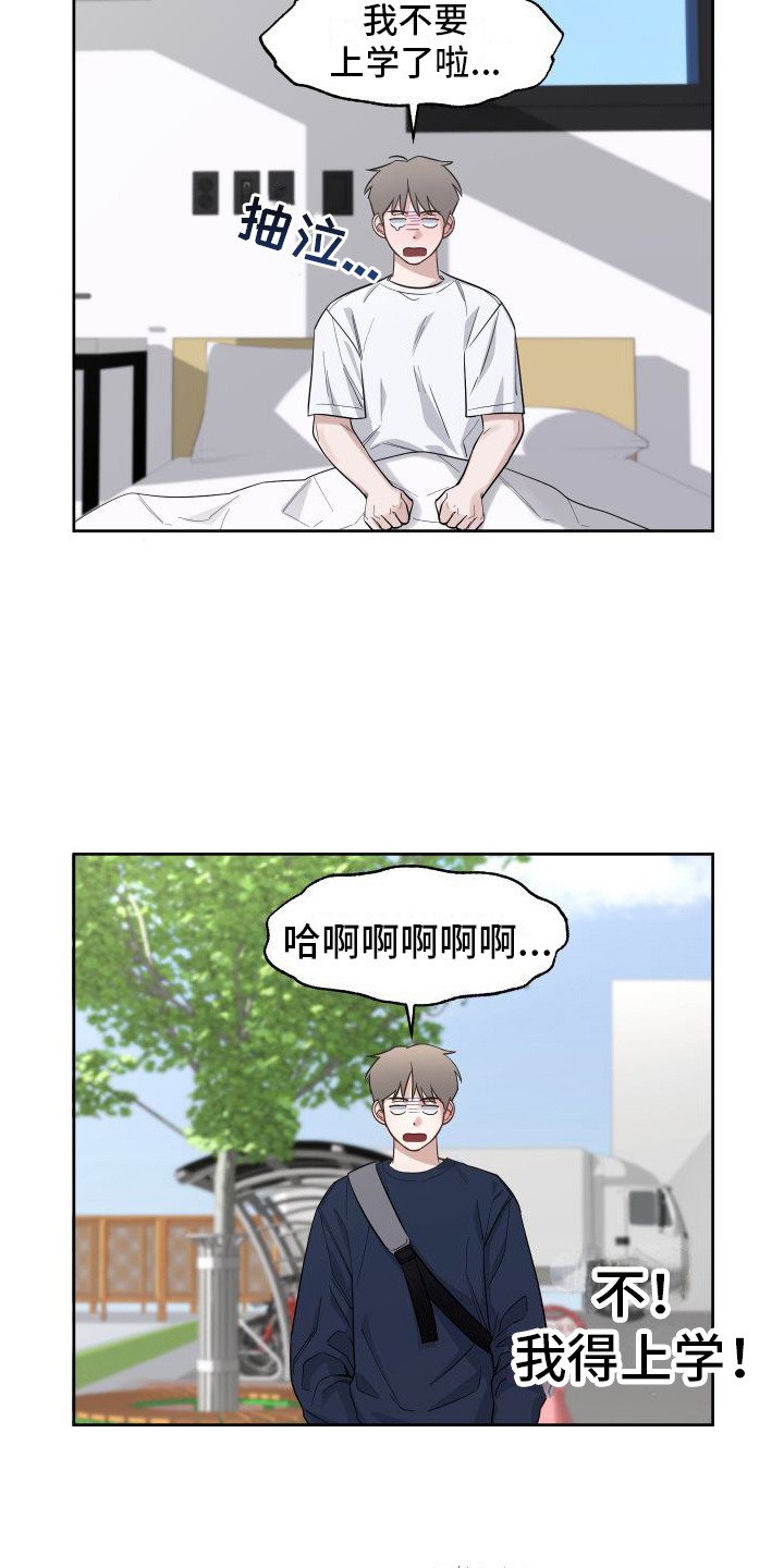 第2章：担惊受怕