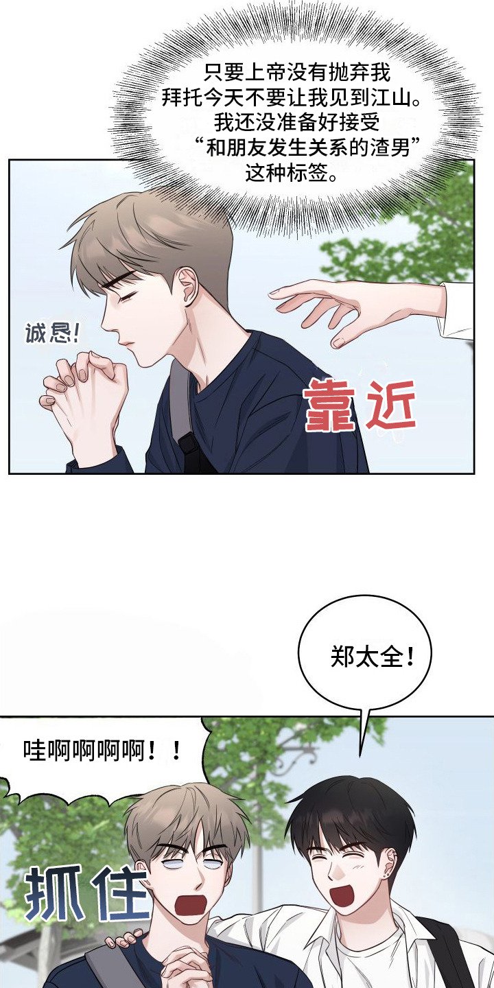 第2章：担惊受怕