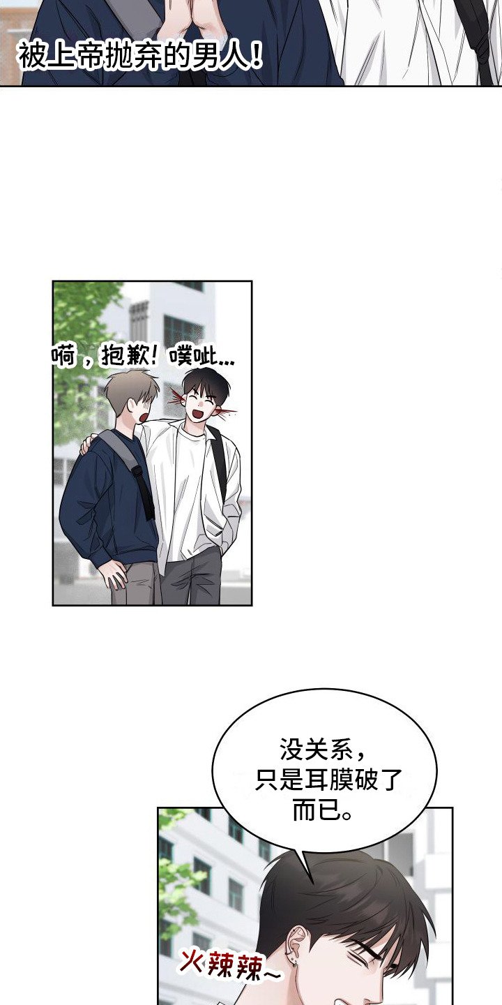 第2章：担惊受怕