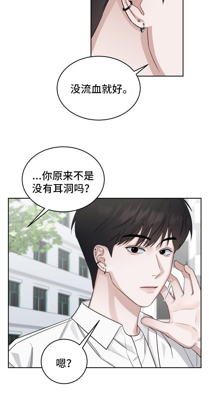 第2章：担惊受怕