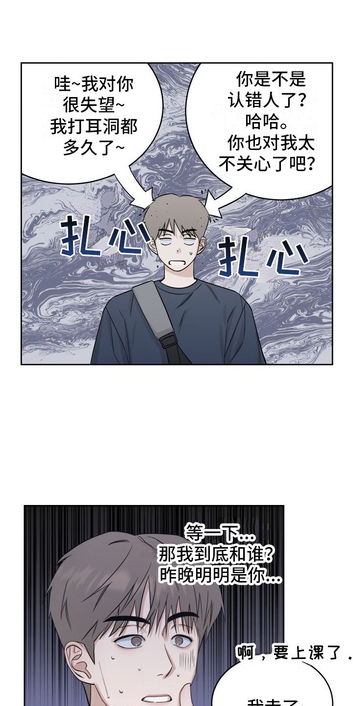 第2章：担惊受怕