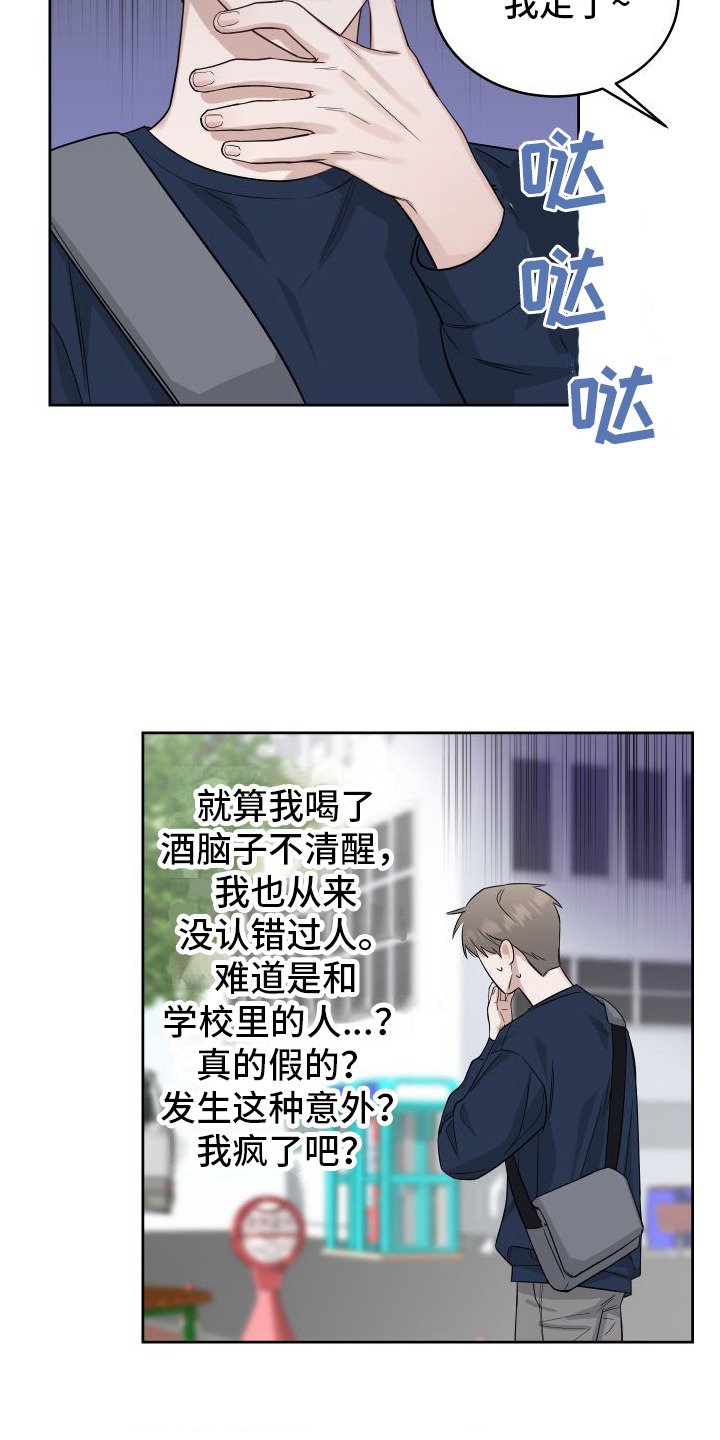 第2章：担惊受怕