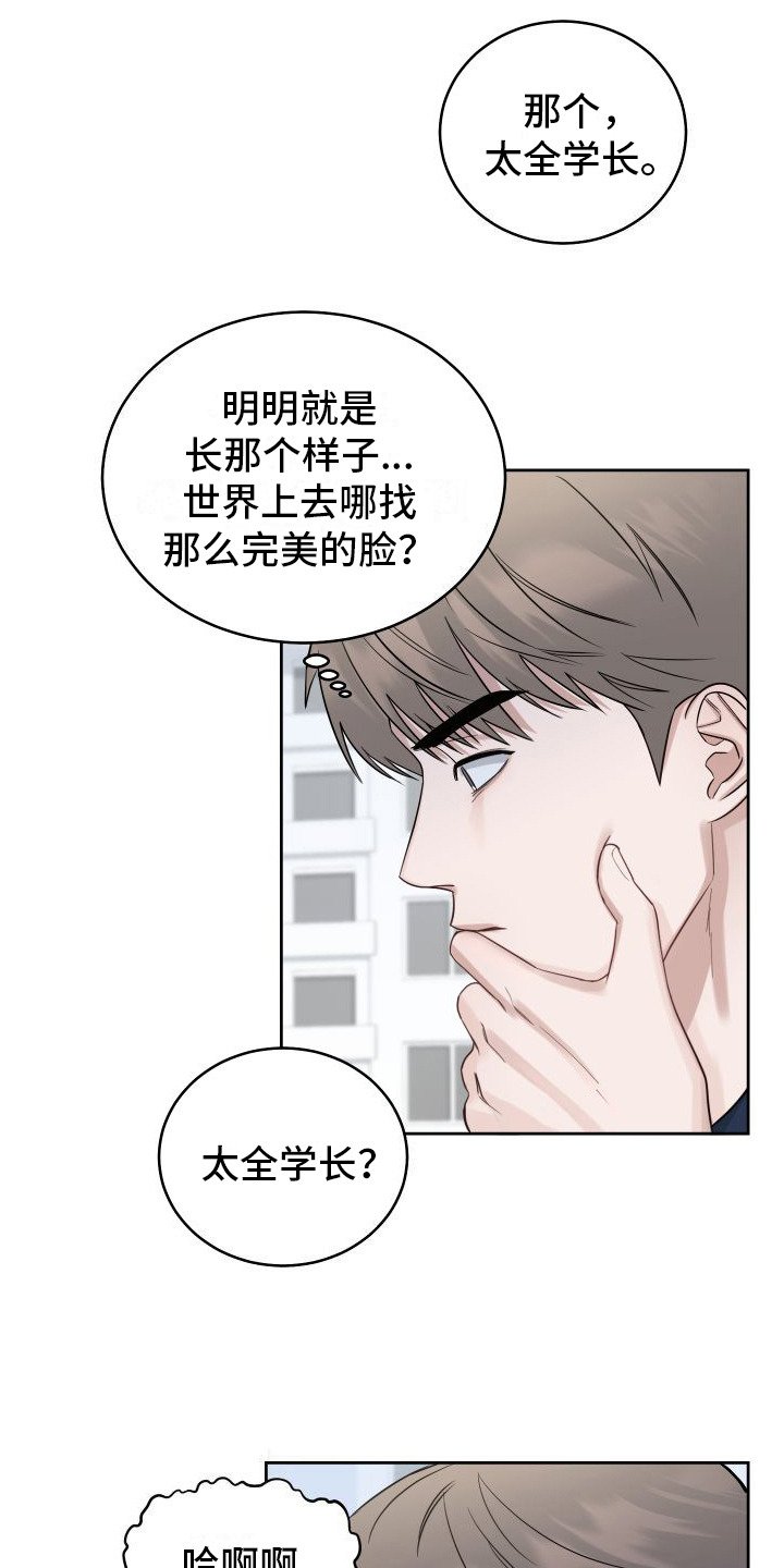 第2章：担惊受怕