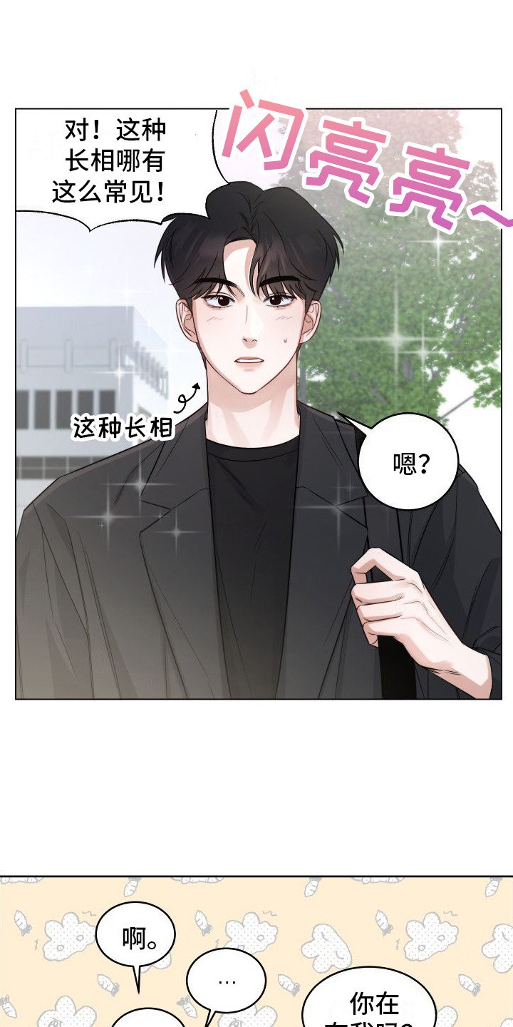 第2章：担惊受怕