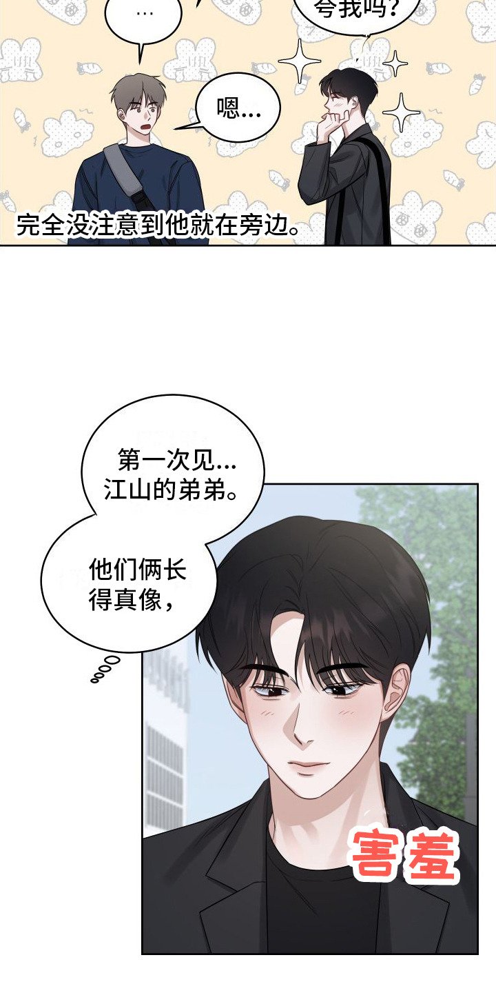 第2章：担惊受怕