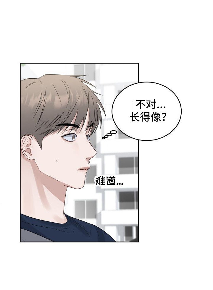 第2章：担惊受怕