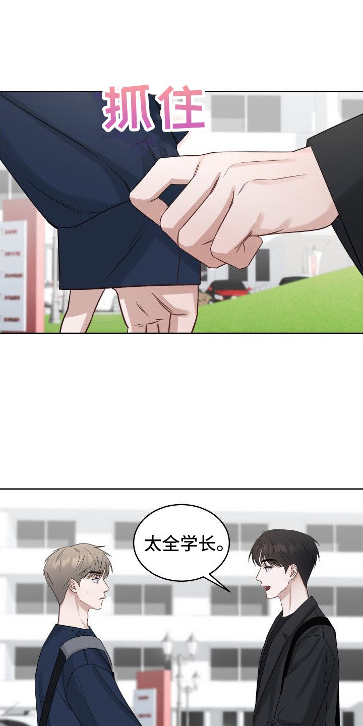 第3章：对我负责