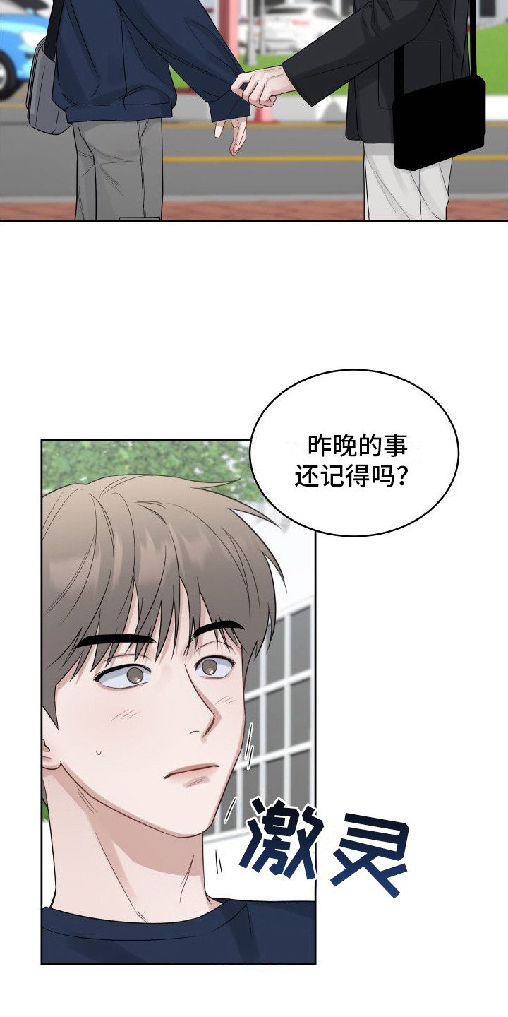 第3章：对我负责