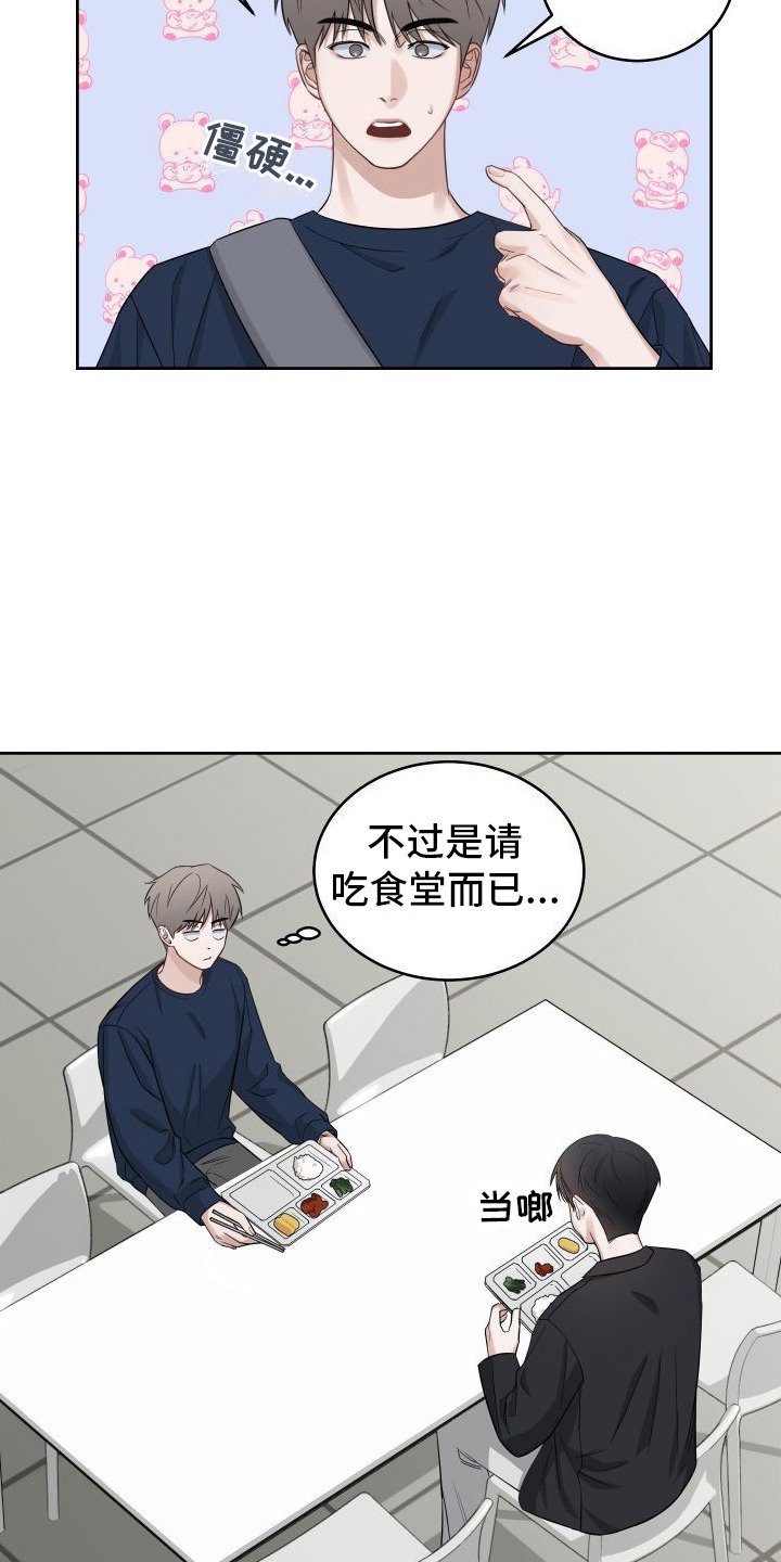 第3章：对我负责