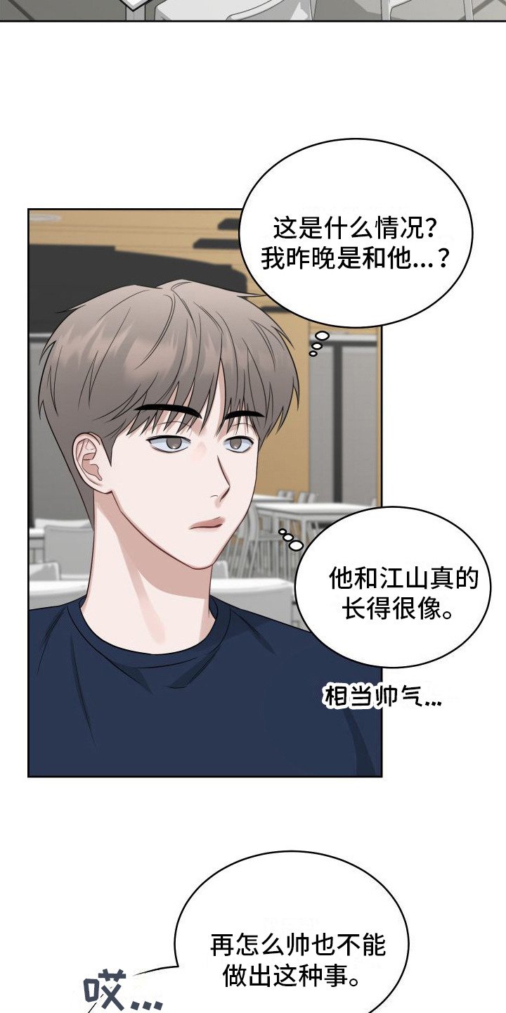 第3章：对我负责