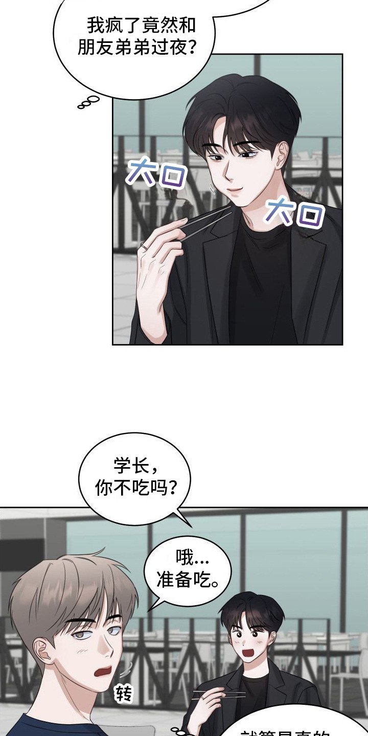第3章：对我负责