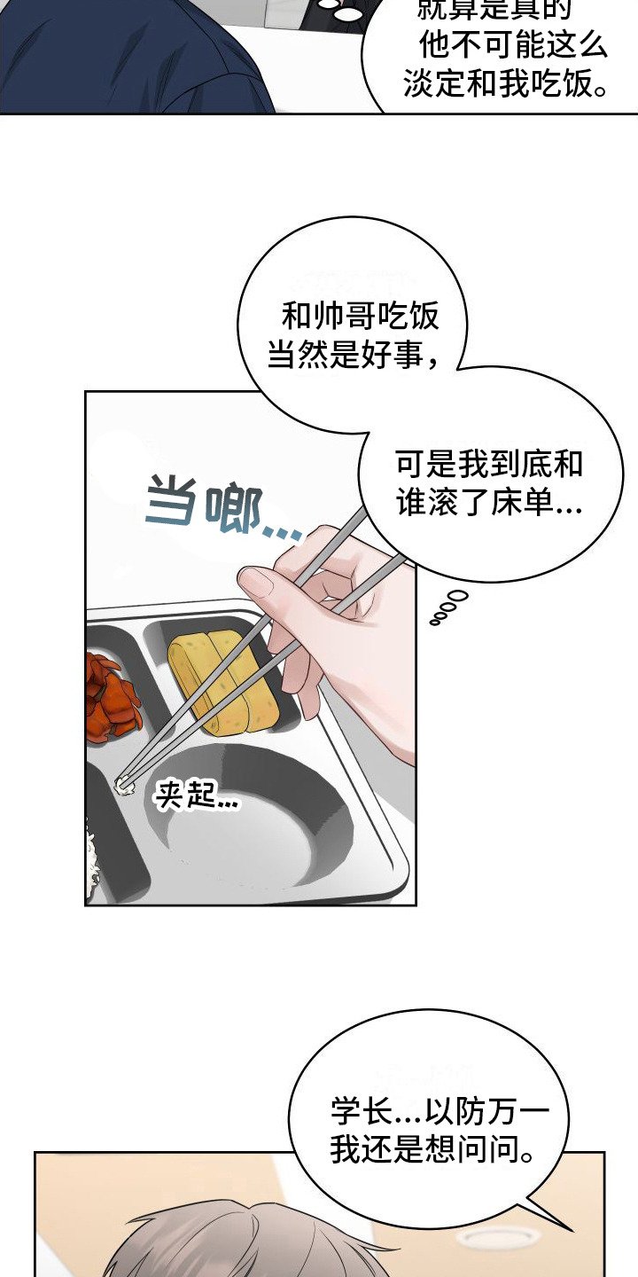 第3章：对我负责