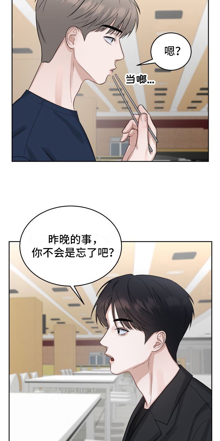 第3章：对我负责